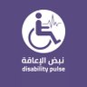 nabd_sp's profile picture. المنصة الإعلامية التوعوية لـ شؤون الإعاقة