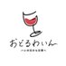 おどるわいん(エノテカ公式) (@odoru_wine) Twitter profile photo おどるわいん(エノテカ公式) (@odoru_wine) Twitter profile photo