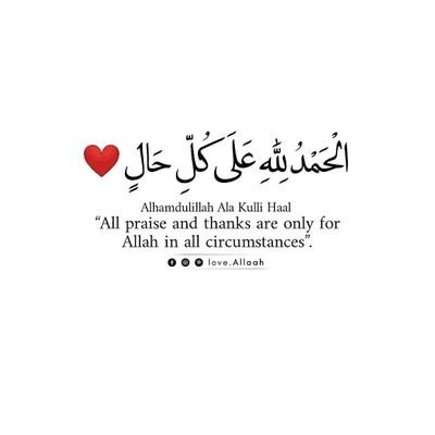♥️☝️AL-QURAN 93:4 (وَلَلْـَٔاخِرَةُ خَيْرٌۭ لَّكَ مِنَ ٱلْأُولَىٰ)