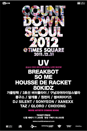 UV(special live),BREAKBOT,SO ME,HOUSSE DE RACKET,80KIDZ,MIX ASIA,가을방학,3호선 버터플라이,몽구스,구남과여라이딩스텔라,얄개들,원펀치,썸머히어키즈,SILENT,SONYEON,CHO!ONG,TAZ,QLORO,XANEXX,바바빌리지