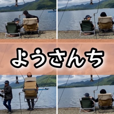 今までインドアだった2人がキャンプにハマりアウトドアに目覚め、現在は釣りにハマっております。 YouTubeも40にして初めてみました 。エリアトラウト好き