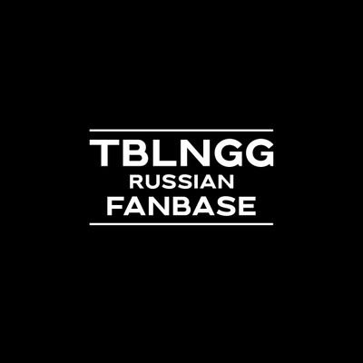 – Первая русская фан-база посвящённая новой женской группе компании THEBLACKLABEL!