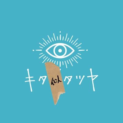 あめ👁 (@LoveKitani_0427) / X