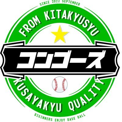 2022年9月始動⚡2024年よりトライバルリーグ加盟🐢本拠地は八幡西区金剛中央公園⚾️運動神経の良い野球初心者＆高校野球以上経験者のMIX☺️25~35歳中心、親子(中学生以上)参加もアリ👍対戦相手様、随時募集中🙇‍♂️目標「勝てたら勝つ！」一緒に明るく楽しく仲良くクサヤキューしましょう🎵⚾️🤘