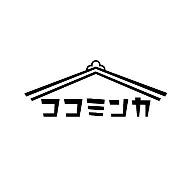 無償で空き家蘇らせる古民家再生プロジェクト「ココミンカ」。費用負担ゼロ「フリーノベーション」サービスで、リノベ〜賃貸、民泊運用までおまかせ。知っておきたい情報や最新物件を発信。
#空き家 #古民家 #リノベーション #民泊
Instagram：https://t.co/3KOl8ElmOQ