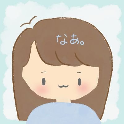 なあ。｜illustration＆YouTube 🕊さんのプロフィール画像