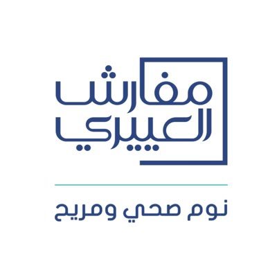 نقدم لكم تجربة نوم صحية ومريحة للعائلة..العناية بالعملاء @aloyayri_care التسوق مباشرة من رابط الموقع بالأسفل..👇🏻