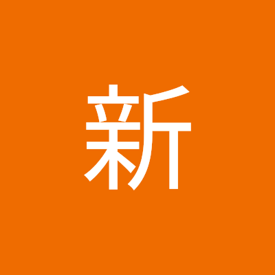 小川新