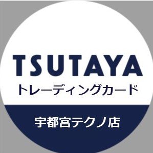 TSUTAYA宇都宮テクノ店トレカ売場 Profile