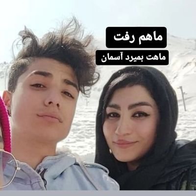 ماهم رفت ماهت بمیرد آسمان🥀
مادر جاوید نام شهید  ابولفضل امیرعطایی 
نه میبخشم ، نه فراموش می کنم💔چشم هایت قبله گاهم است