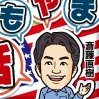 斎藤直樹 日刊スポーツ (@saito_nikkan) 's Twitter Profile