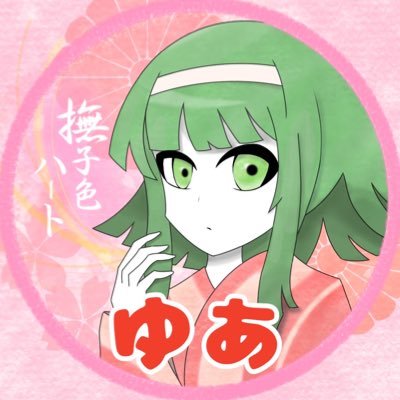 ゆあ∮さんのプロフィール画像