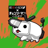 ハリボテ (@haribote_w12) 's Twitter Profile Photo ハリボテ (@haribote_w12) 's Twitter Profile Photo