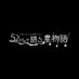 タル空webオンリー (@trsrwonly) Twitter profile photo タル空webオンリー (@trsrwonly) Twitter profile photo