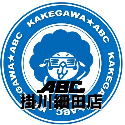 静岡県掛川市にありますパチンコ400台スロット320台の全720台のお店です♪2006年12月26日にオープン!!より多くの方に知って頂けるように頑張って発信していきます📣いいね&フォローして頂けると励みになります🐏#各台USBポート設置【店舗公式LINE】→https://t.co/jgcNoNA6ik