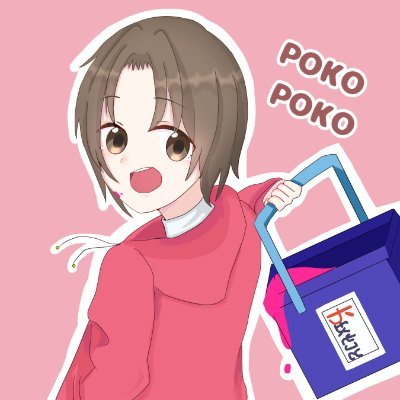 新人Vtuberのぽこぽこです! Twitchで配信して、クリップをYoutubeに投稿してます🎮 みんなぜひ遊びにきてね~🙌 平日21時頃~、土日不定期 配信タグ:#ぽこぽこらいぶ FA:#ぽこぽこスケッチ アイコン@rodenasu ヘッダー@yaya_8saka 結婚に伴い活動休止なう