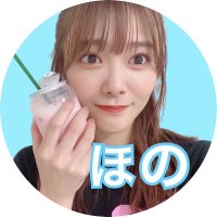 泣き虫ほのちゃんまん (@honochanman1021) 's Twitter Profile Photo