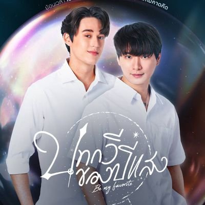 Since 10.07.23 | Support @gawincaskey and @kristtps | #GawinCaskey #KristPerawat #GawinKrist #กวินคริส