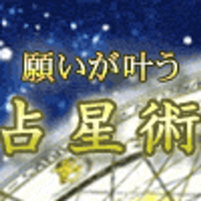 願いが叶う占星術 宿曜 室宿と27宿の相性 角宿 友 相性 亢宿 親 相性 氏宿 胎 相性 房宿 栄 相性 心宿 衰 相性 尾宿 安 相性 箕宿 危 相性 詳しく見たい方はhttp T Co Vussxdh8 宿曜占星術 占い Uranai 室宿 相性