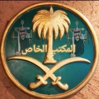 almktq's profile picture. المكتب الخاص ب الأمير  الوليد بن طلال للمساعدات الإنسانيةوالخيرية للاستفاده من المشروع الوليد_للإنسانية يتم ارسل الإسم كامل وبلدك عبر الواتساب +966568742732
