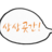 sangsanggotgan's profile image