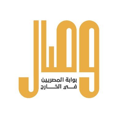 بوابة إخبارية خدمية موجهة للمصريين في الخارج والراغبين في السفر للعمل/التعليم/السياحة