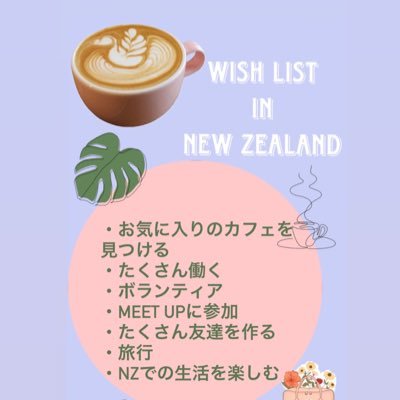 6/16〜Auckland, NZ 🇳🇿 お気に入りのCOFFEE屋さん教えてください☺️☕️🌿