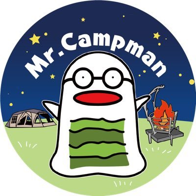 キャンプ&世間話/二児の父/MBA、FP1級保有/転勤族サラリーマン(関西→関東→関西now)/ファミキャンにエネルギーを注入中🏕/ テントは #ラーテルワークス #オルカ #ムラコ #グスタフ6P #アスガルド #onetigrisrocshield #キャンプサイコー協会三段/youtube観て厨お断り/故郷広島