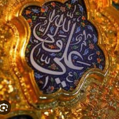 اللهم صل علی محمد وال محمد وعجل الفرجهم والعن اعدائهم ❤️❤️❤️❤️ This account is for introducing of Imam Ali and his SHIA