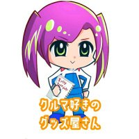あやらりーレーシング🚙車好きのグッズ屋さん (@ayarallyracing) 's Twitter Profile Photo あやらりーレーシング🚙車好きのグッズ屋さん (@ayarallyracing) 's Twitter Profile Photo