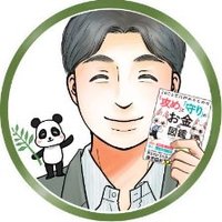 シモン ｜ お金のアドバイザー(@shimon_fp) 's Twitter Profileg