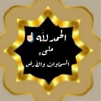 الدعااء 🍃💐⚖️⚔️ (@aldoa2h) 's Twitter Profile