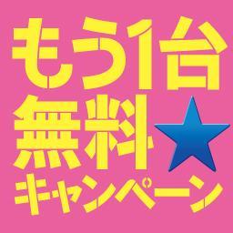 弊店は1月26日をもちまして閉店することと相成りました。これに伴いまして、弊店の業務は今後ウィルコムプラザ守谷(070-6520-0116)が引き継ぎ、より充実したサービスと、迅速な対応を心がけて参る所存でございます。皆様には大変ご迷惑おかけしますが、何卒ご理解の上、今後ともお引き立てを賜りますようお願い申し上げます。