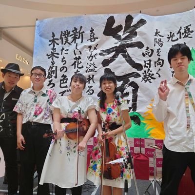 メンバー全員、発達障害の音楽グループ。#ピアノ#バイオリン#クラリネット#パーカッション#鉄琴#岩本晃太朗#近藤楓佳#川添光留#須賀梨帆#吉武楓万