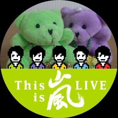 嵐が大好き/特にモデルズLOVE/雅紀くん💚と潤くん💜6:5で推してます😍💓💓大人女子/English🆗Feel free to follow me!
ヘッダーは @kohoro1 さん🙏
Team ARASHI
応援垢
@RThestormlover