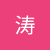 涛 (@tao746258261026) Twitter profile photo 涛 (@tao746258261026) Twitter profile photo