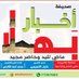 أخبار بهلا (@bahlanews1) Twitter profile photo أخبار بهلا (@bahlanews1) Twitter profile photo