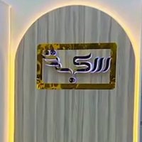 ابومرام عصام اليوسف (@esame_2011) 's Twitter Profile
