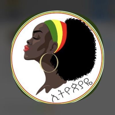 I’m Sidaama! I’m Afar! I’m Oromo! I’m Somalia! I’m Amahara! I’m Tigray! I’m Gurage! I’m all nations and nationality! I’m Ethiopia! Most importantly I’m a human!