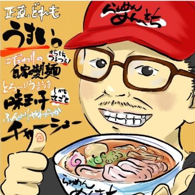 函館桔梗駅すぐ横で、らぁめん　めんきちやらせていただいてます🍜15年目になりました。　当店は自家製ｼﾙｸ麺です☝️
ﾌｫﾛﾜｰの方は気軽に話かけてくださいね👍
お店の情報等も発信させてもらいます！！
よろしくお願いします😁🍥桑田さん大好きな方もよろしくです～🎤