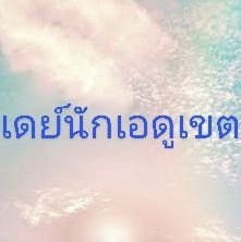 เดย์หัวใจปาแปง🤍 เดย์หัวใจบอสอึล🌪️🌧️ เดย์หัวใจชีปอย☔💜  ฟอลมาฟอลกลับค่ะ