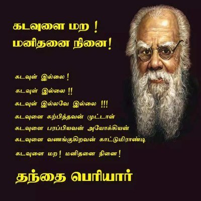 இயற்கை, வேளாண்மை, சூழல், தமிழ், திராவிடம், இசை.
நம்மாழ்வார் / பெரியார் / அண்ணா / கலைஞர்
எங்கள் வாழ்வும் எங்கள் வளமும் மங்காத தமிழென்று சங்கே முழங்கு-பாவேந்தர்