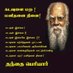 சந்திரசேகரன் சி *I N D I A* Chandrasekaran C (@tamilparidhi) Twitter profile photo சந்திரசேகரன் சி *I N D I A* Chandrasekaran C (@tamilparidhi) Twitter profile photo