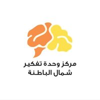 مركز وحدة التفكير لمحافظة شمال الباطنة (@nbttcenter) 's Twitter Profile