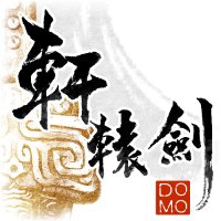 軒轅劍 Xuan-Yuan Sword (@xuanyuan_sword) 's Twitter Profile Photo