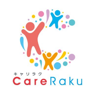 完全オンラインで学べる保育士等キャリアアップ研修を提供する【CarRaku（キャリラク）】の公式アカウント♪
全8分野を全国の保育士等の方へ提供しています(^^)/
研修のこと、処遇改善のこと、保育のノウハウやニュースなどを発信していきます！
フォロー・いいね・リツイート大歓迎です☆