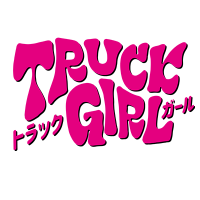 ドラマ『トラックガール』公式🚚(@truckgirl_drama) 's Twitter Profile Photo