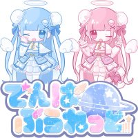 でんぱぷらねっと🪐宗右衛門町・ミナミのコンカフェ(@denpaplanet) 's Twitter Profile Photo