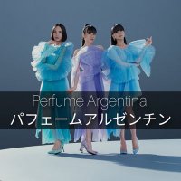 PerfumeArgentinaパフュームアルゼンチン(@Prfmarg) 's Twitter Profile Photo