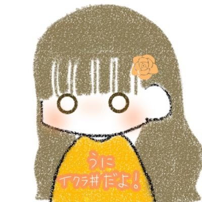 のんびり〜たのし〜く配信してます！
遊びに来てねっ！！！